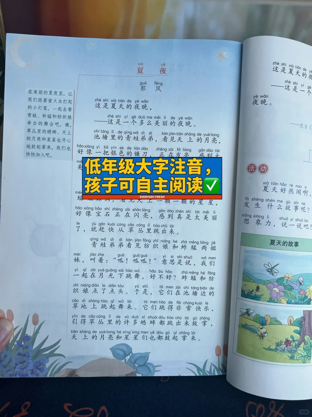 暑假语文学霸必跟随《人民日报》🔥