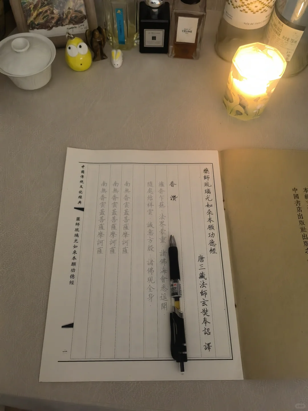 看完这本书之后我不再玩显化游戏了