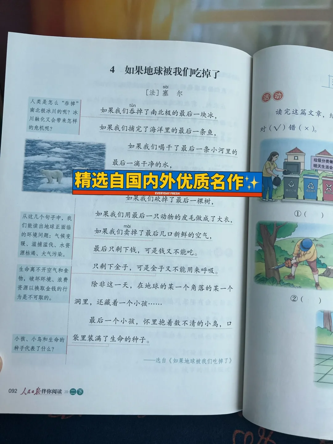 暑假语文学霸必跟随《人民日报》🔥