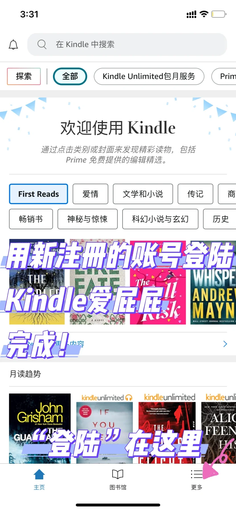 Kindle“发送文件时错误”保姆级修正教程