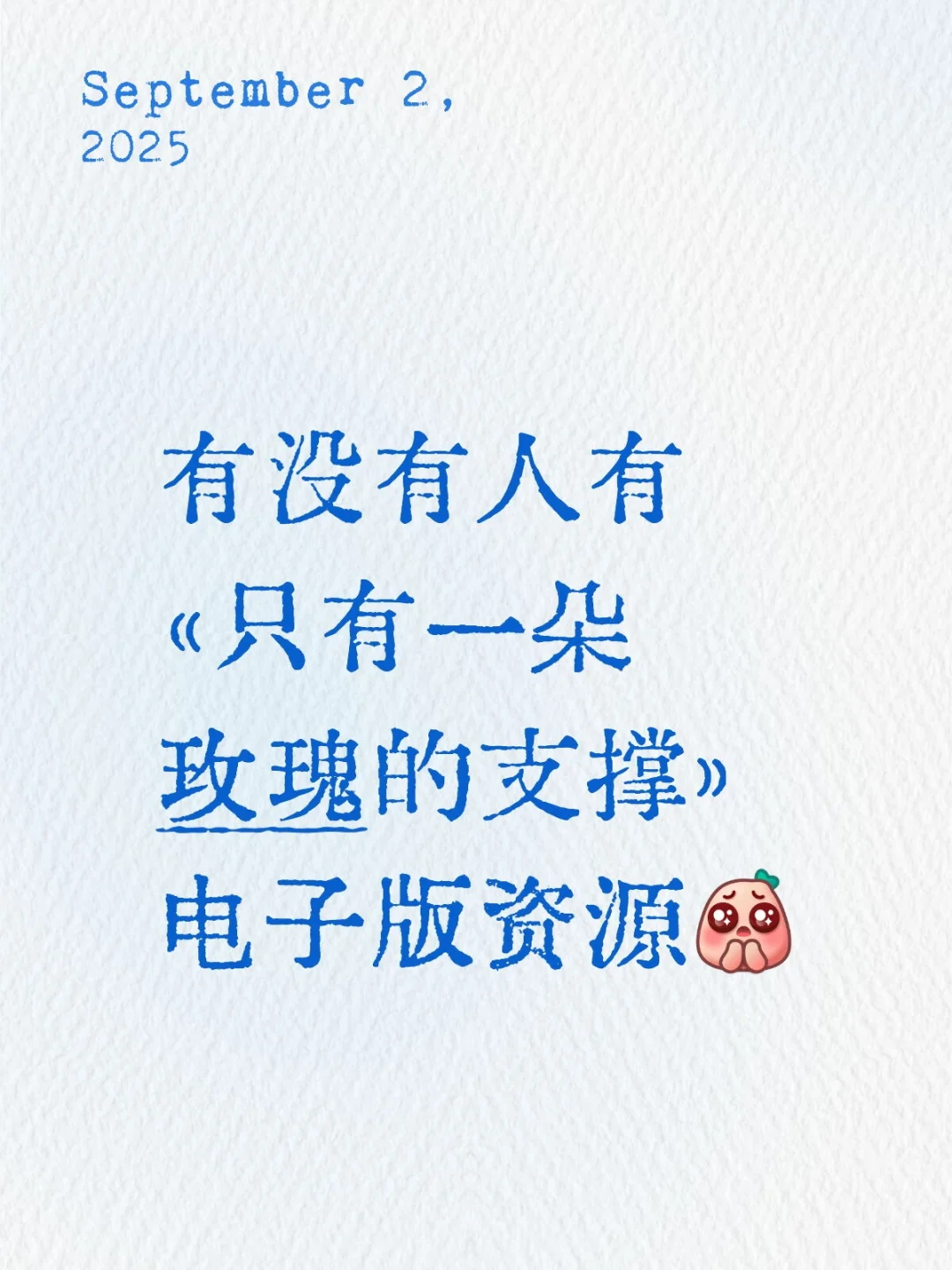 求电子书资源分享
