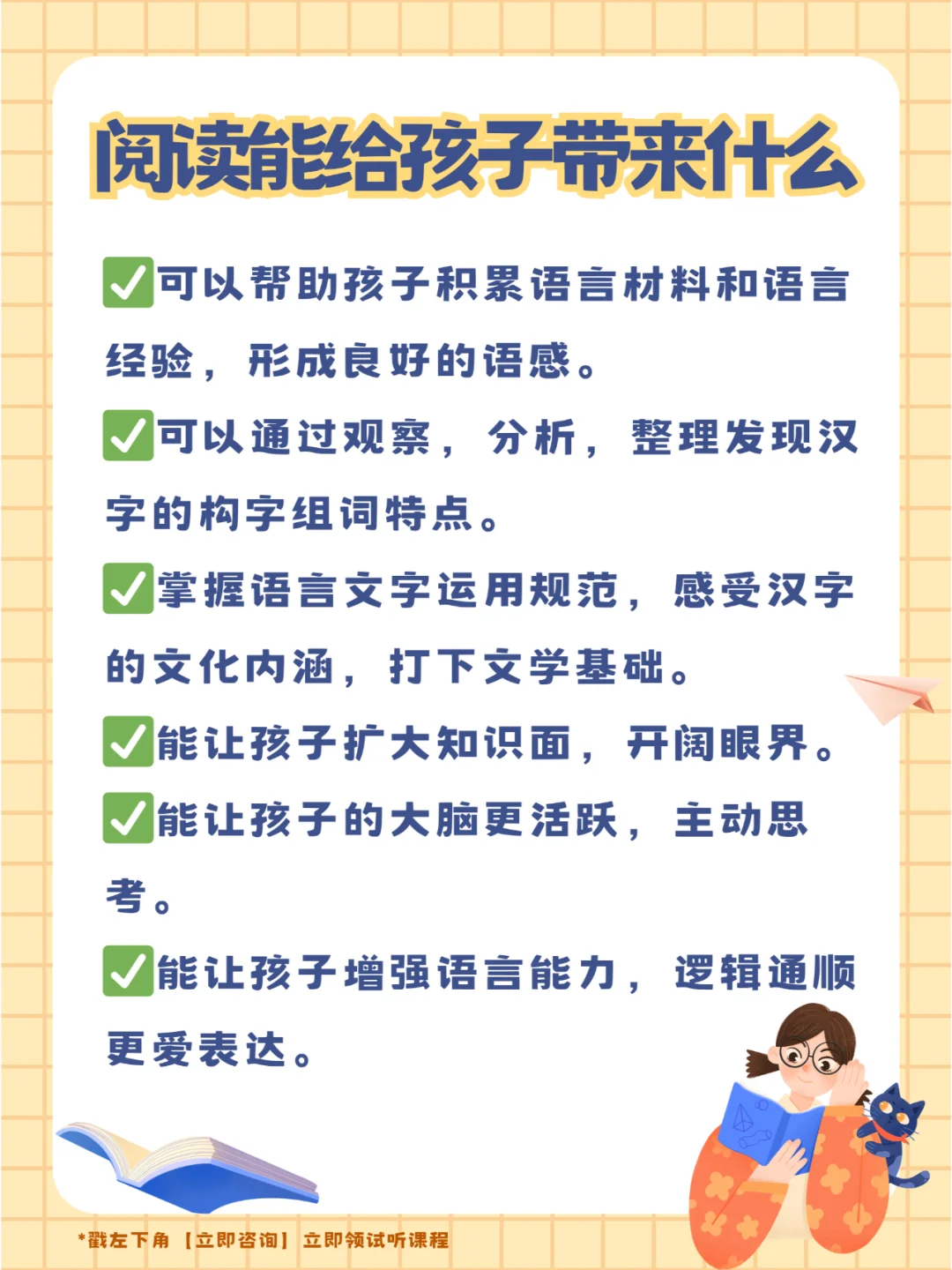把书读对了才有用超适合孩子的阶梯式书单