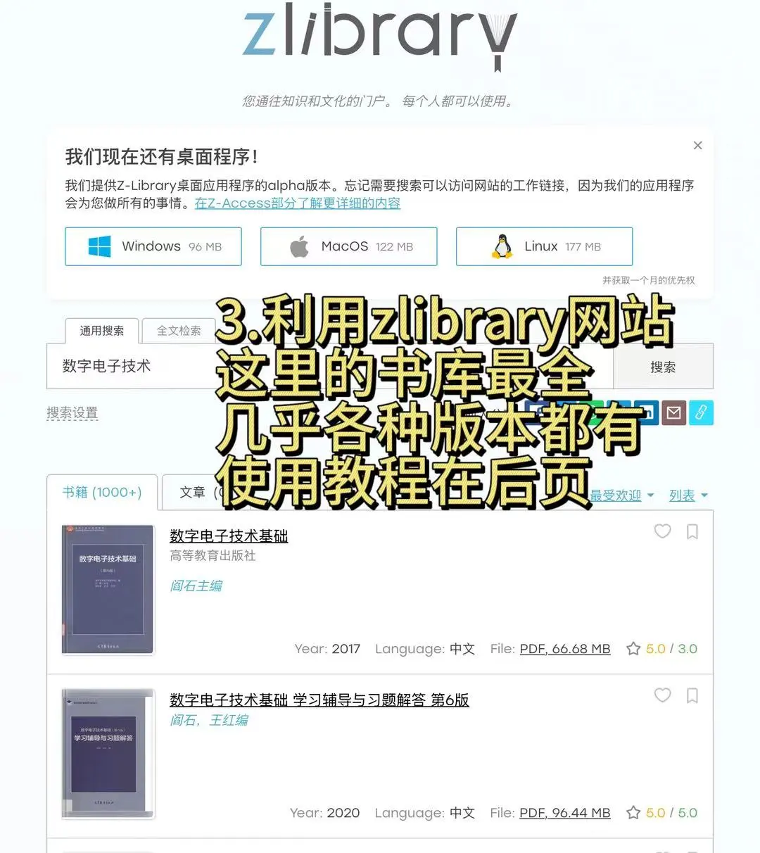 如何无痛获得专业课电子书！？