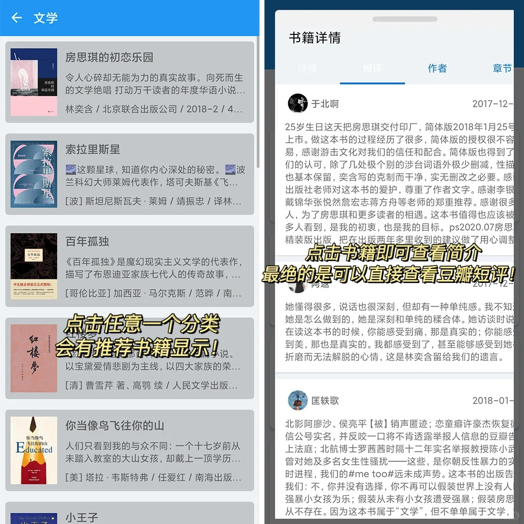 我把百万本图书装进了手机！！免费搜书app冲