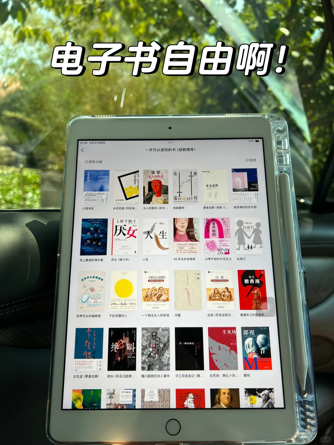❗️电子书自由啦！！！感谢小红书呀啊🥹