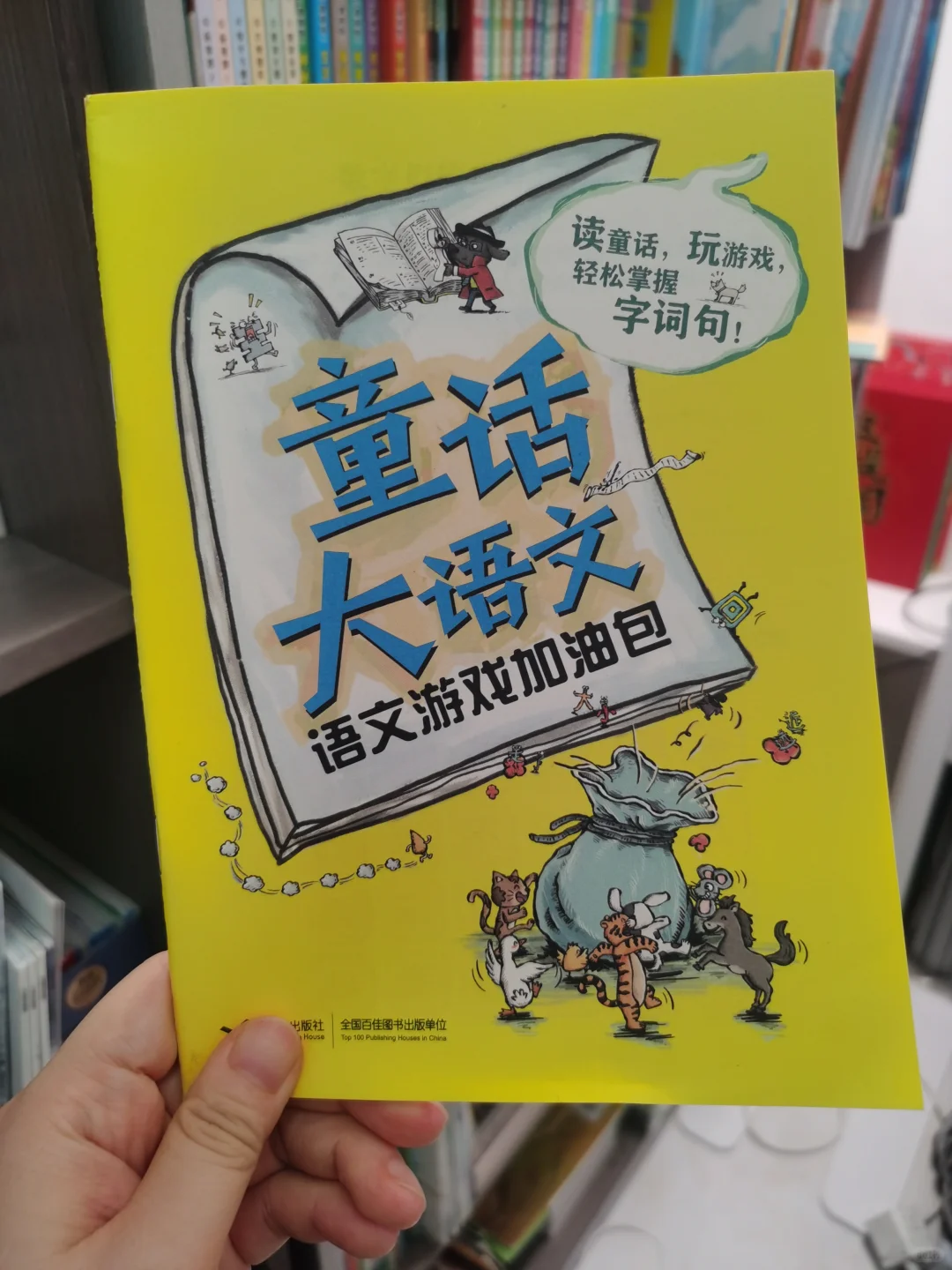 一年级必看的语文课外书