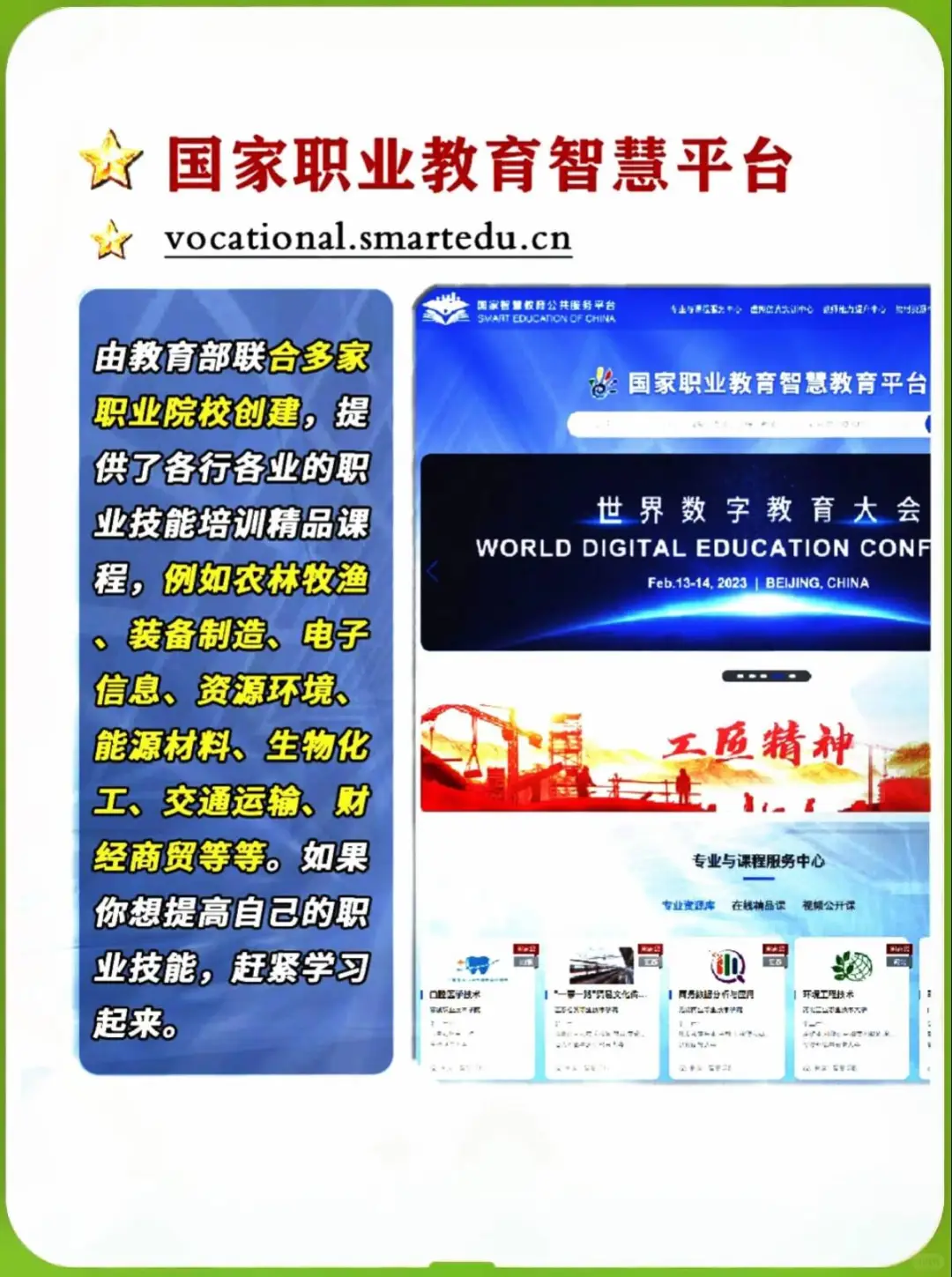 国家送给大学的八个免费神器