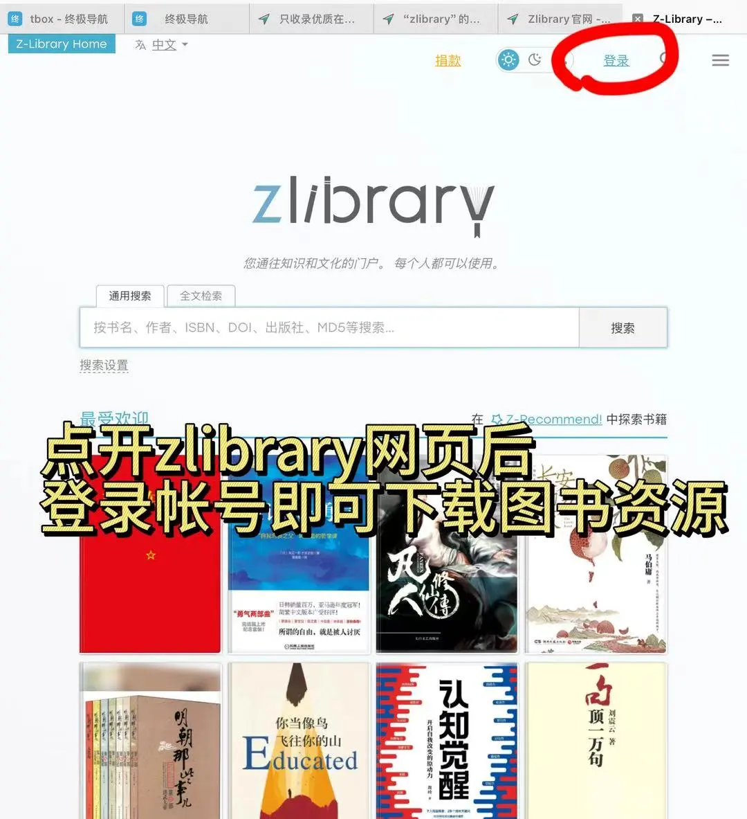 如何无痛获得专业课电子书！？