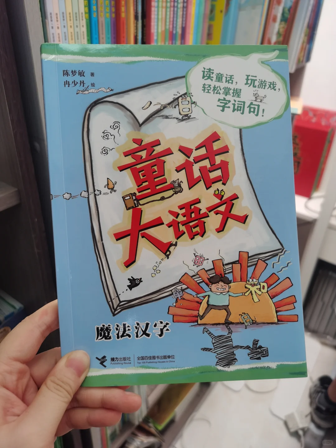 一年级必看的语文课外书
