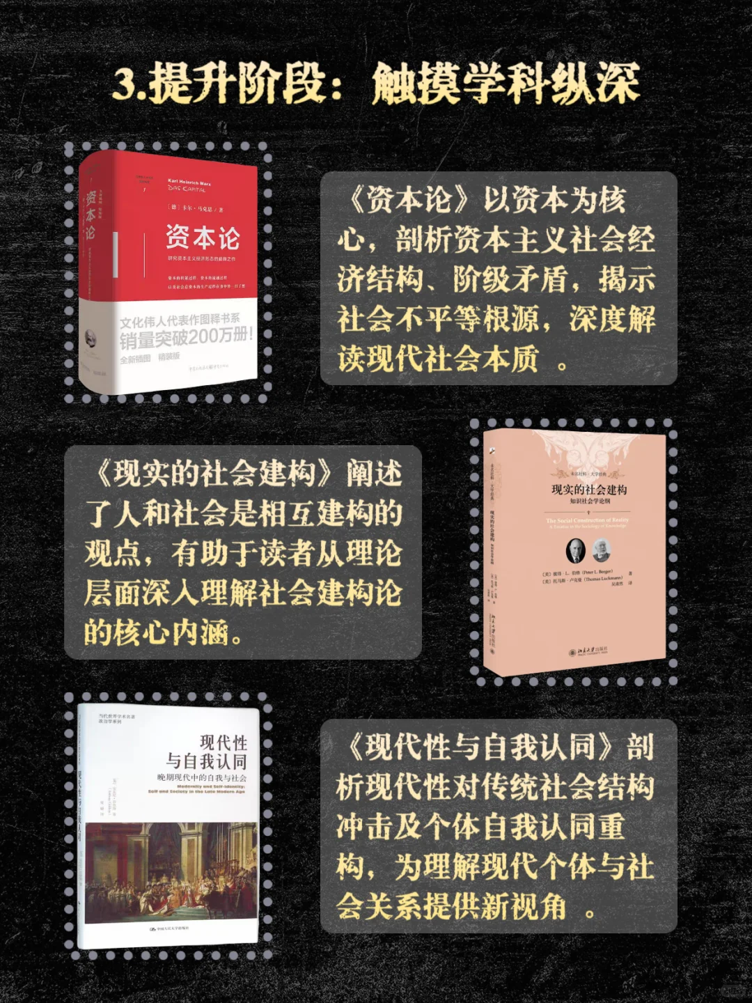 适合普通人阅读的社会学书籍，从入门到精通