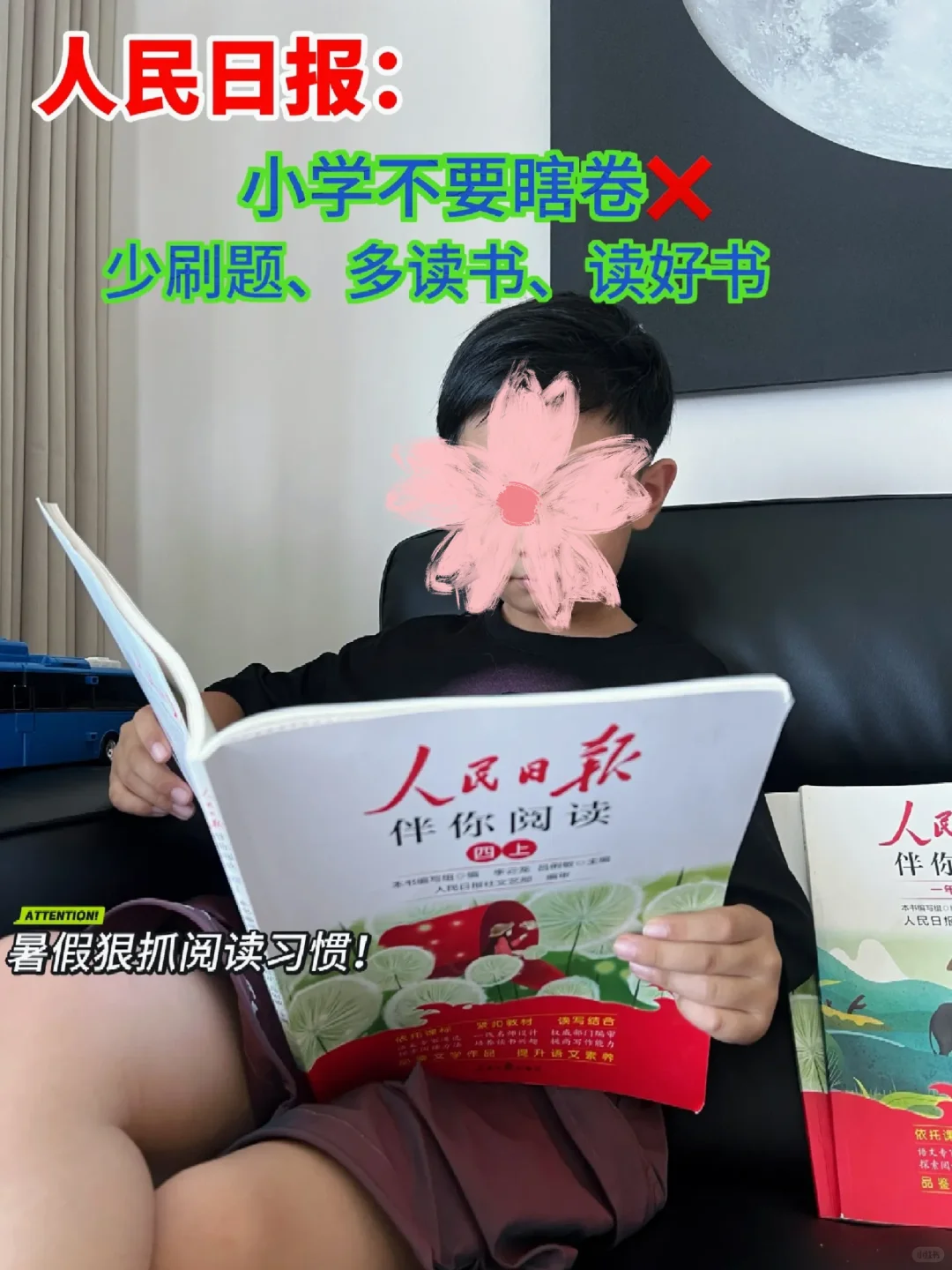 暑假语文学霸必跟随《人民日报》🔥
