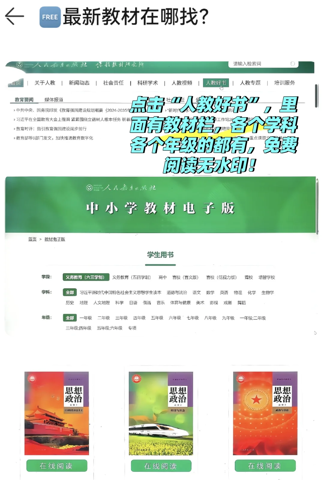 免费🆓最新的电子教材怎么找