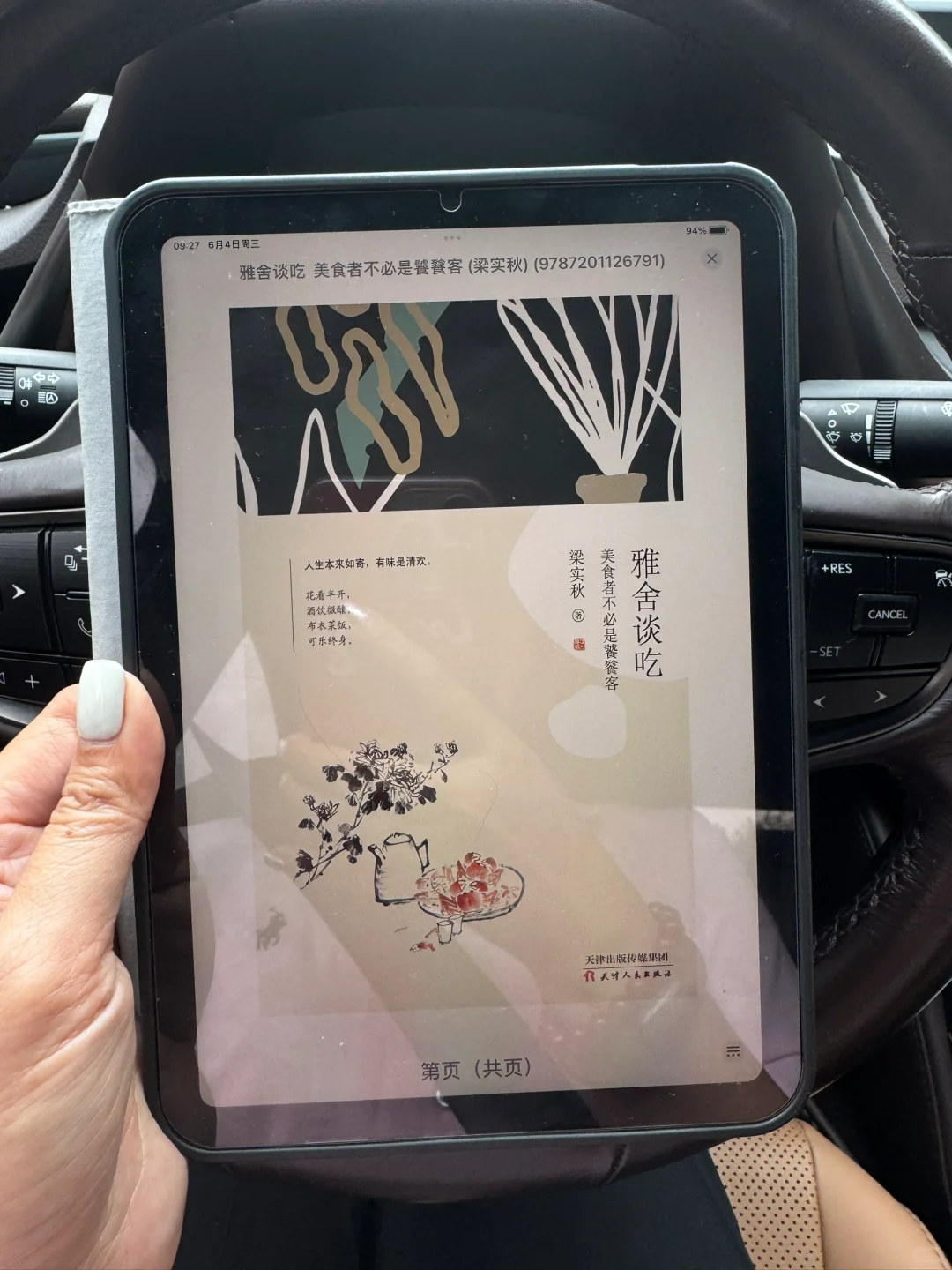 kindle电子书，学习的好帮手‼️