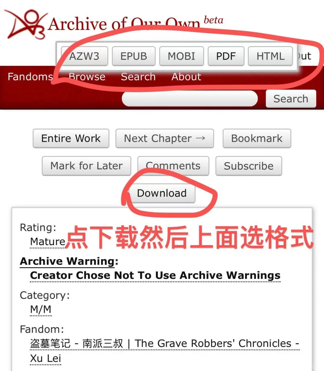 AO3下载