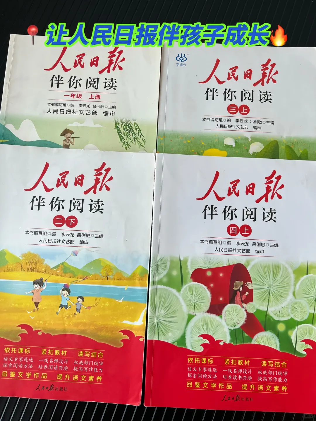 《人民日报》伴你阅读，文章篇篇经典‼️