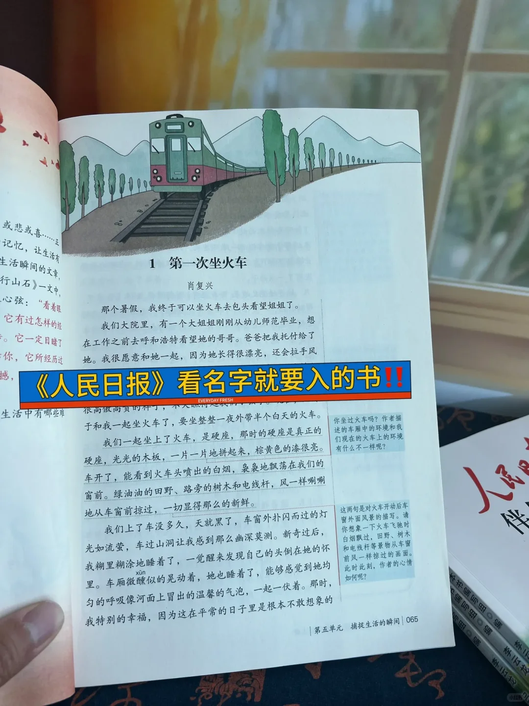 暑假语文学霸必跟随《人民日报》🔥