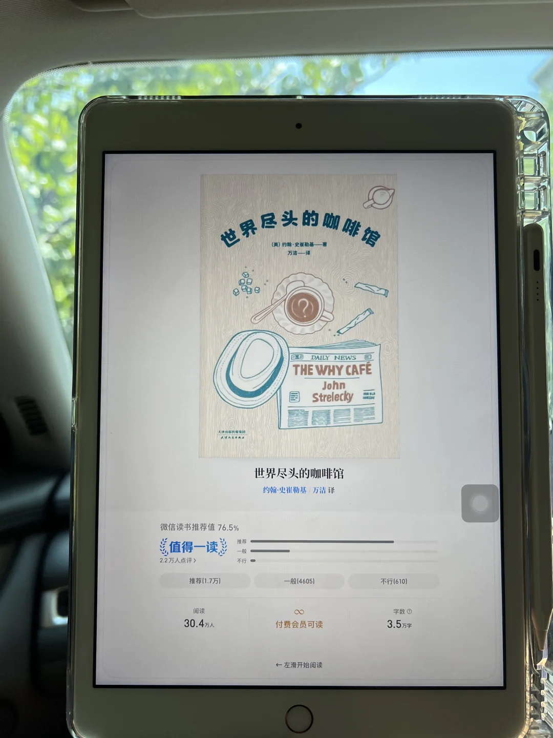 ❗️感谢小红书啊，读不完的书呀！！！