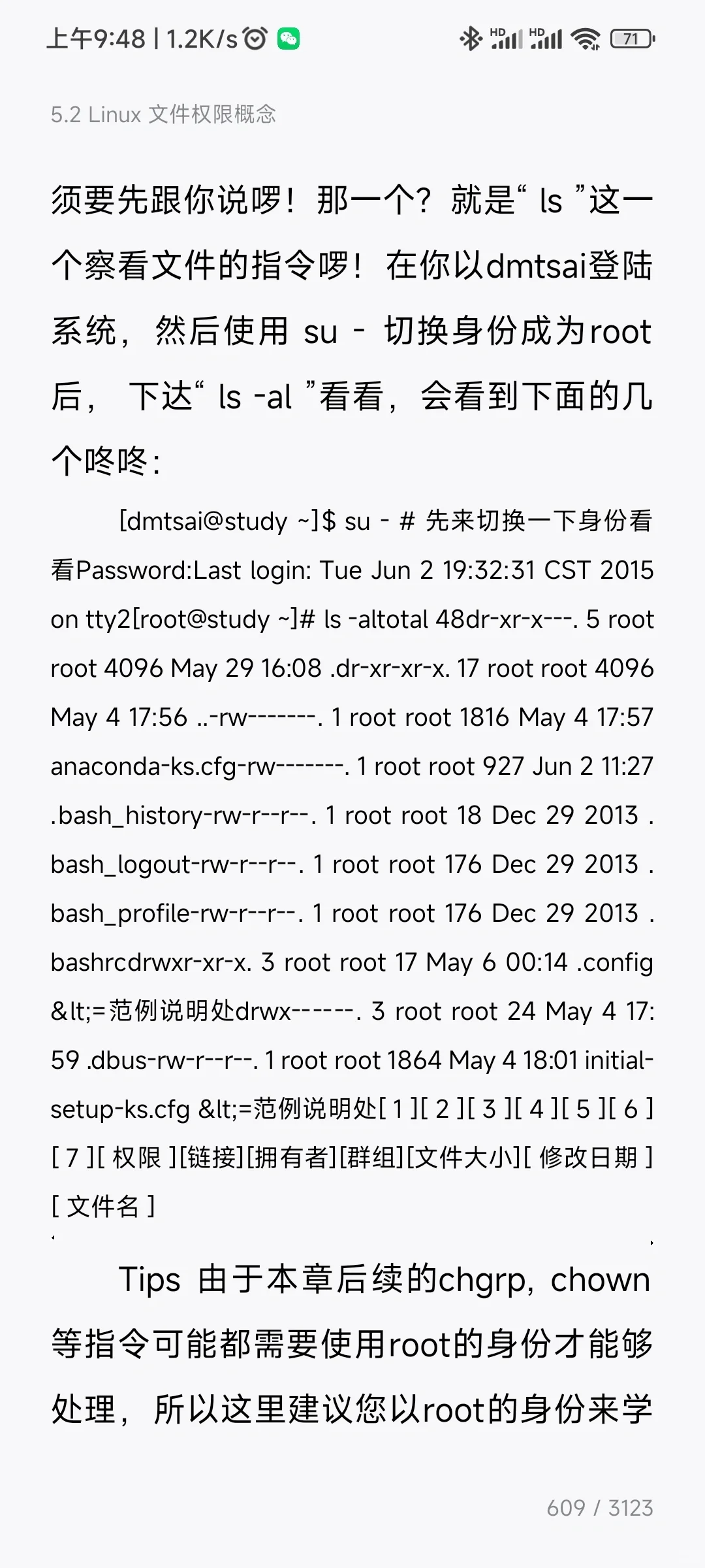微信读书的缺点
