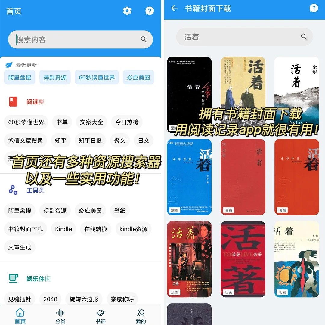 我把百万本图书装进了手机！！免费搜书app冲