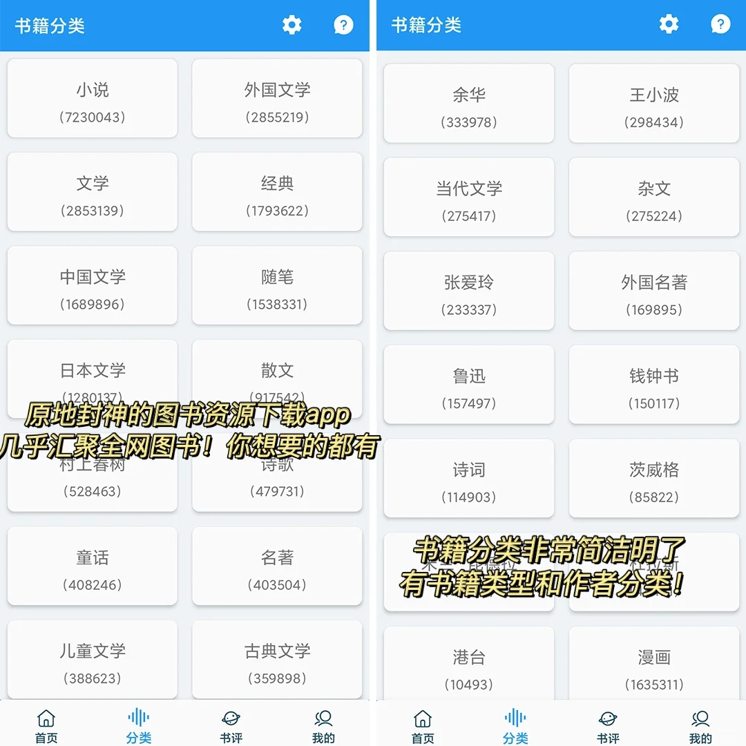 我把百万本图书装进了手机！！免费搜书app冲
