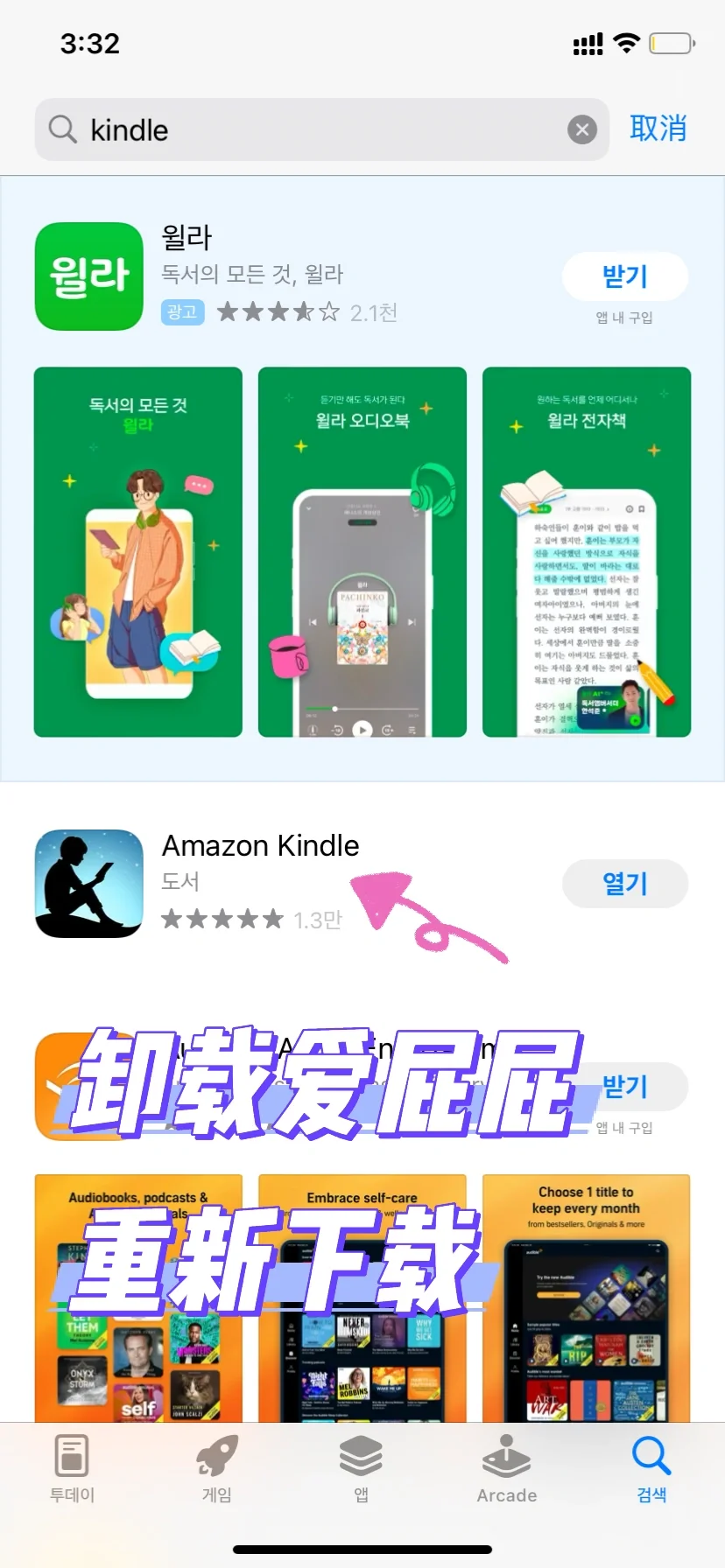 Kindle“发送文件时错误”保姆级修正教程