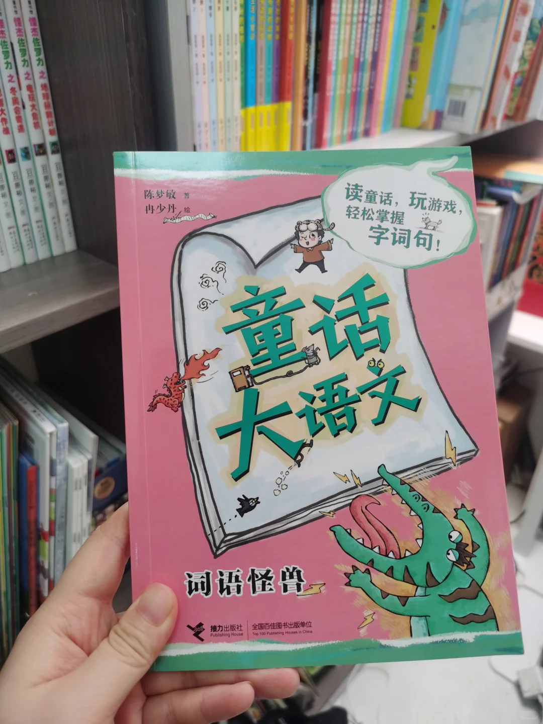 一年级必看的语文课外书