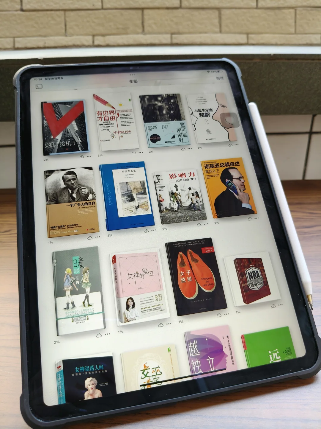 不用跑图书馆！在家就有读不完的书📚