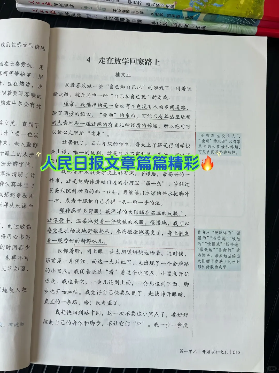 《人民日报》伴你阅读，文章篇篇经典‼️