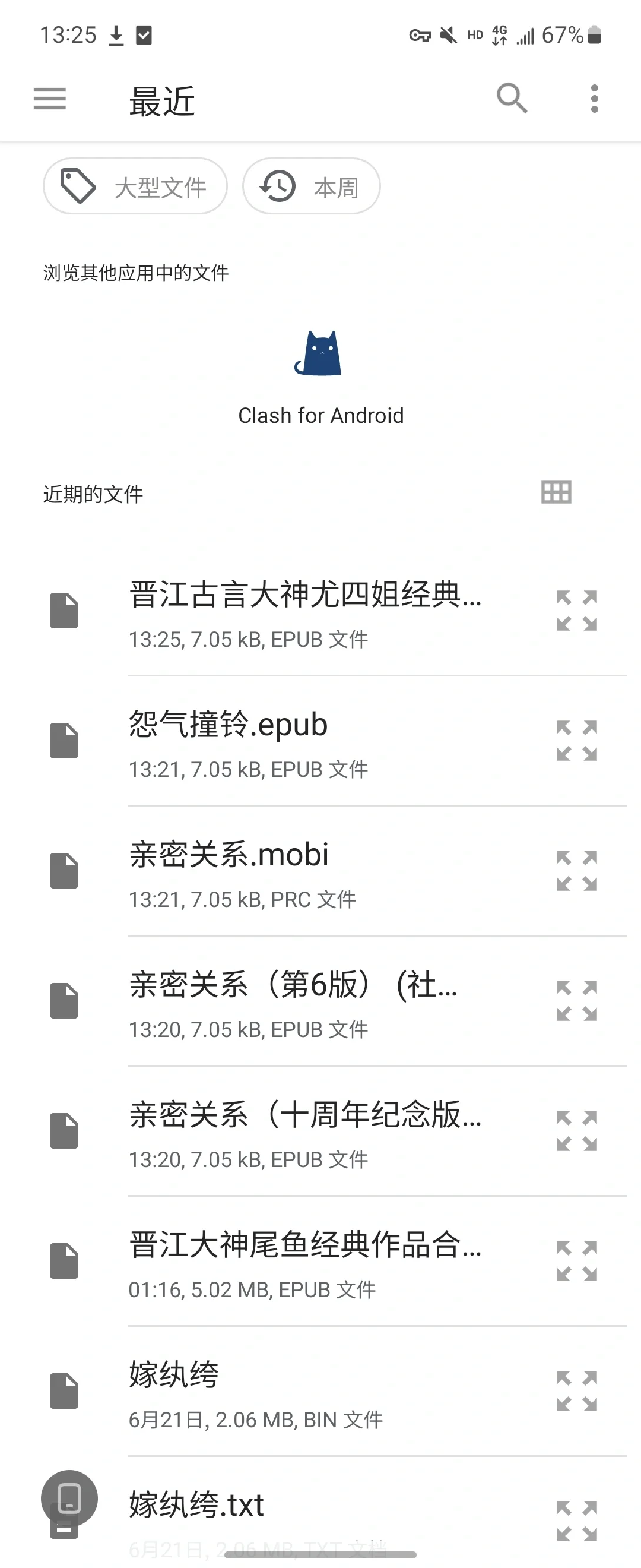 zlibrary下载下来文件都只有7kb