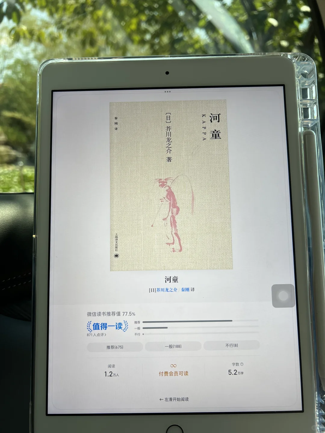 ❗️电子书自由啦！！！感谢小红书呀啊🥹