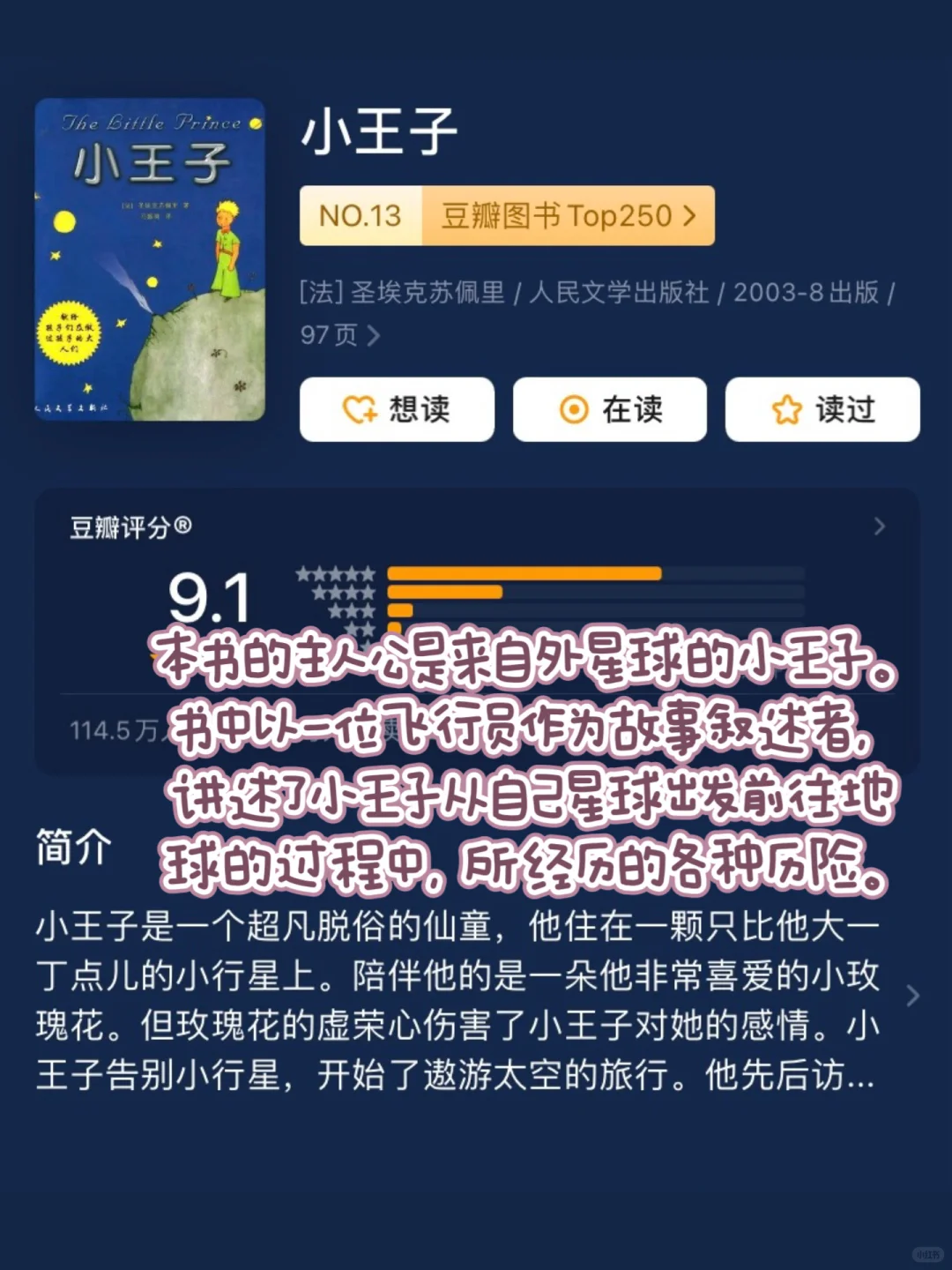 划重点❗六年级多读名家经典🚀语文不滑坡