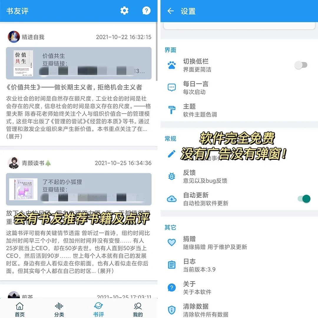 我把百万本图书装进了手机！！免费搜书app冲