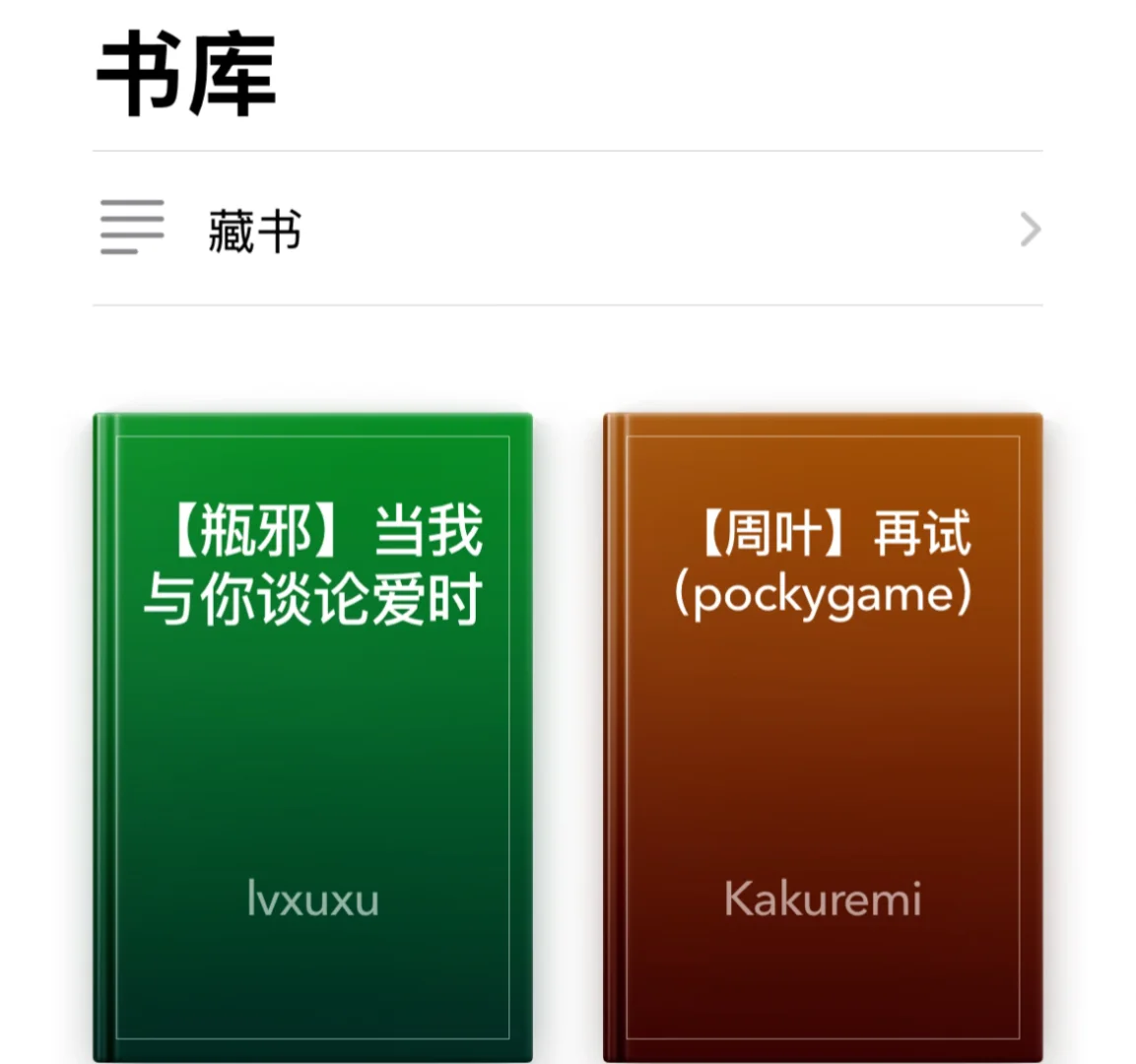 AO3下载