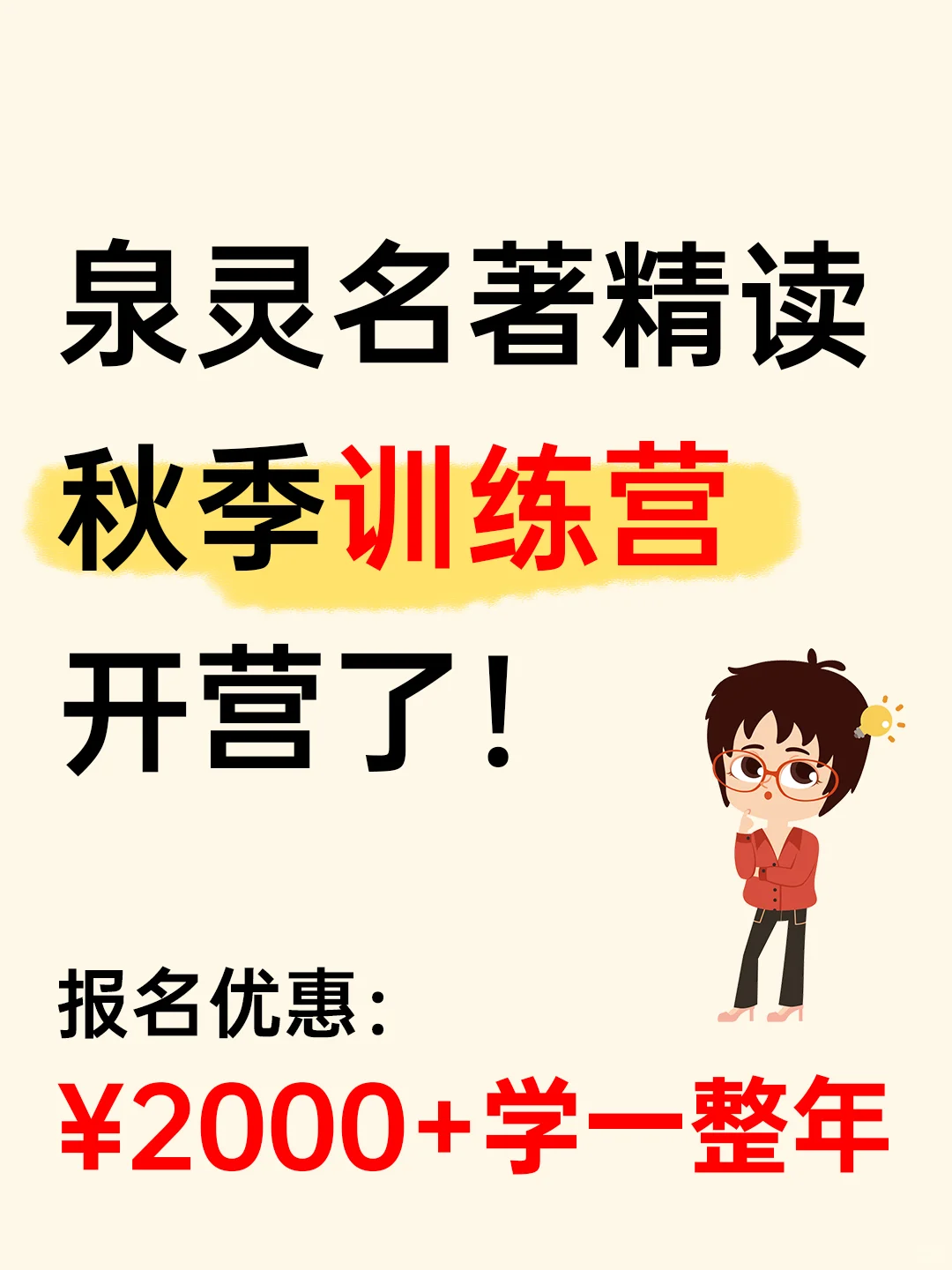 张泉灵名著精读🙌🙌每天15分钟逆袭开挂
