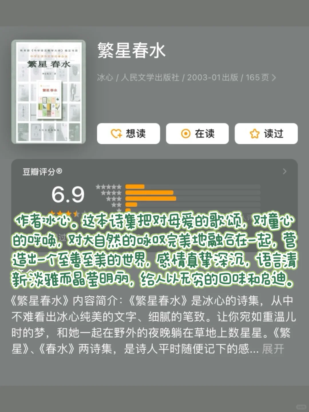 划重点❗六年级多读名家经典🚀语文不滑坡