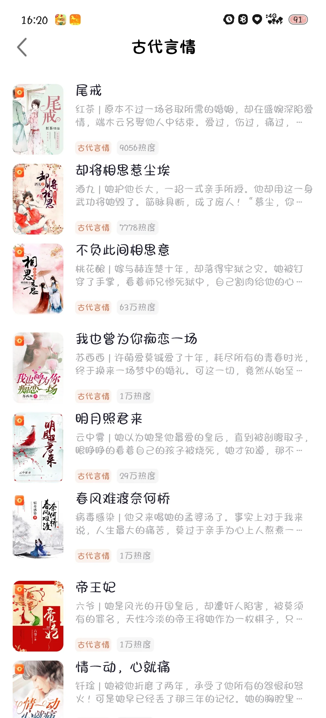 爱看小说的宝子们在这集合啦