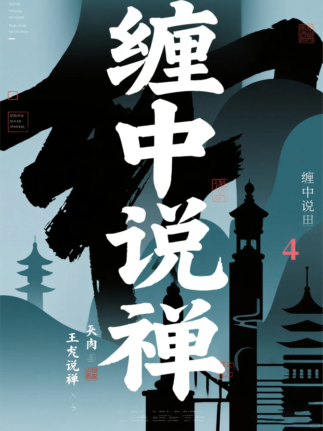 送缠论电子书了，目前最好的版本！