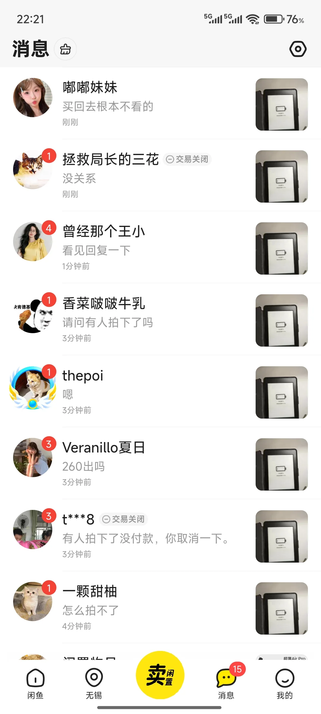 kindle 现在这么抢手了？