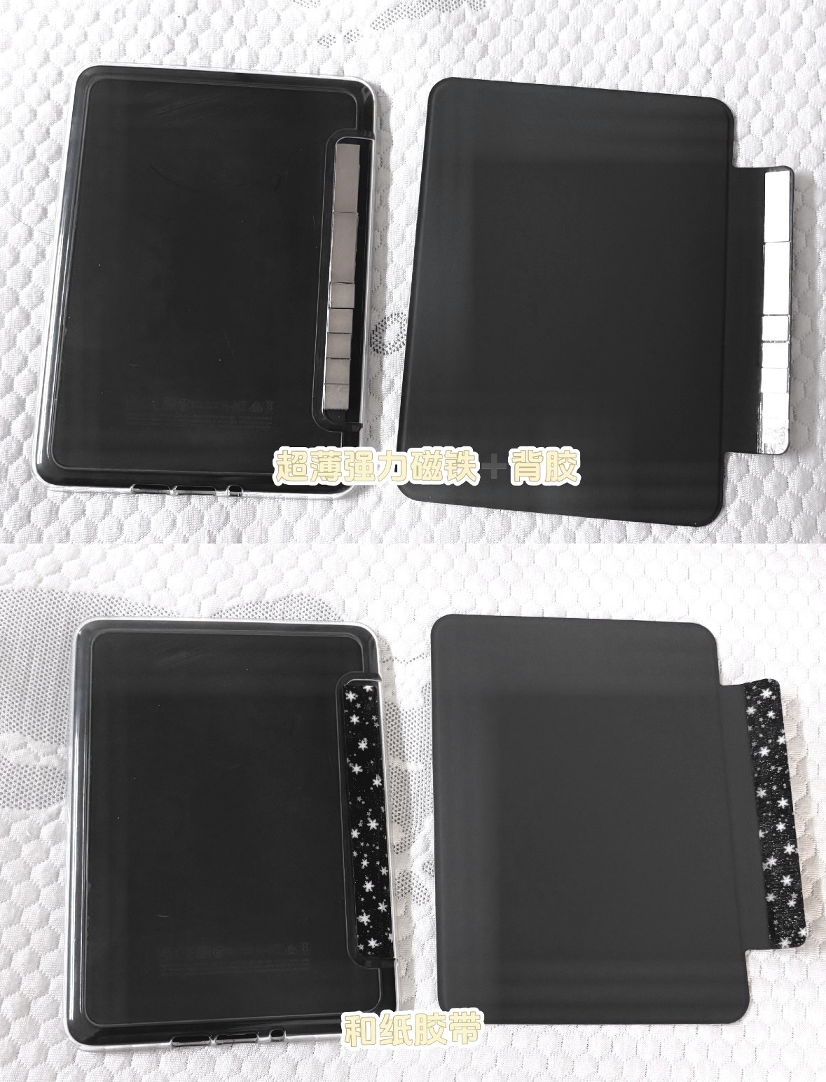 自制kindle可分离式磁吸壳