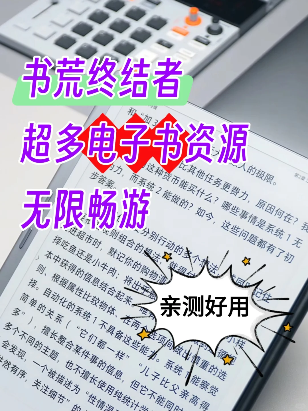 爱书人的电子书福音，精华资源库直接分享