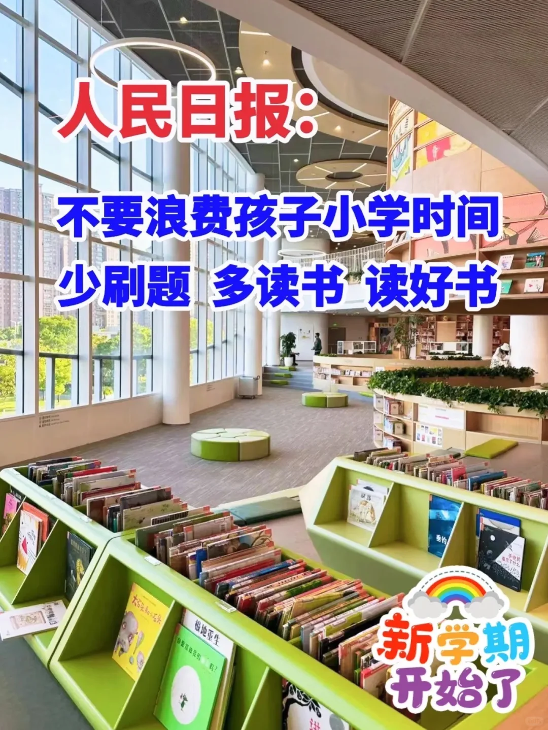 人民日报伴你阅读，篇篇经典🔥