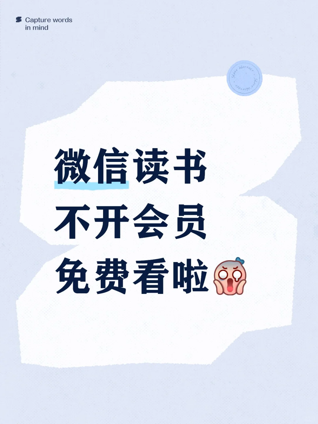 什么❓❓你还没有实现阅读自由嘛🥺快来薅羊毛