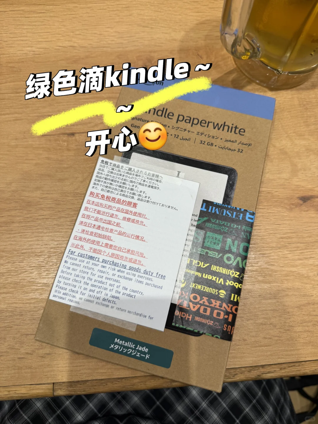 热乎乎～大阪买入kindle绿色～～