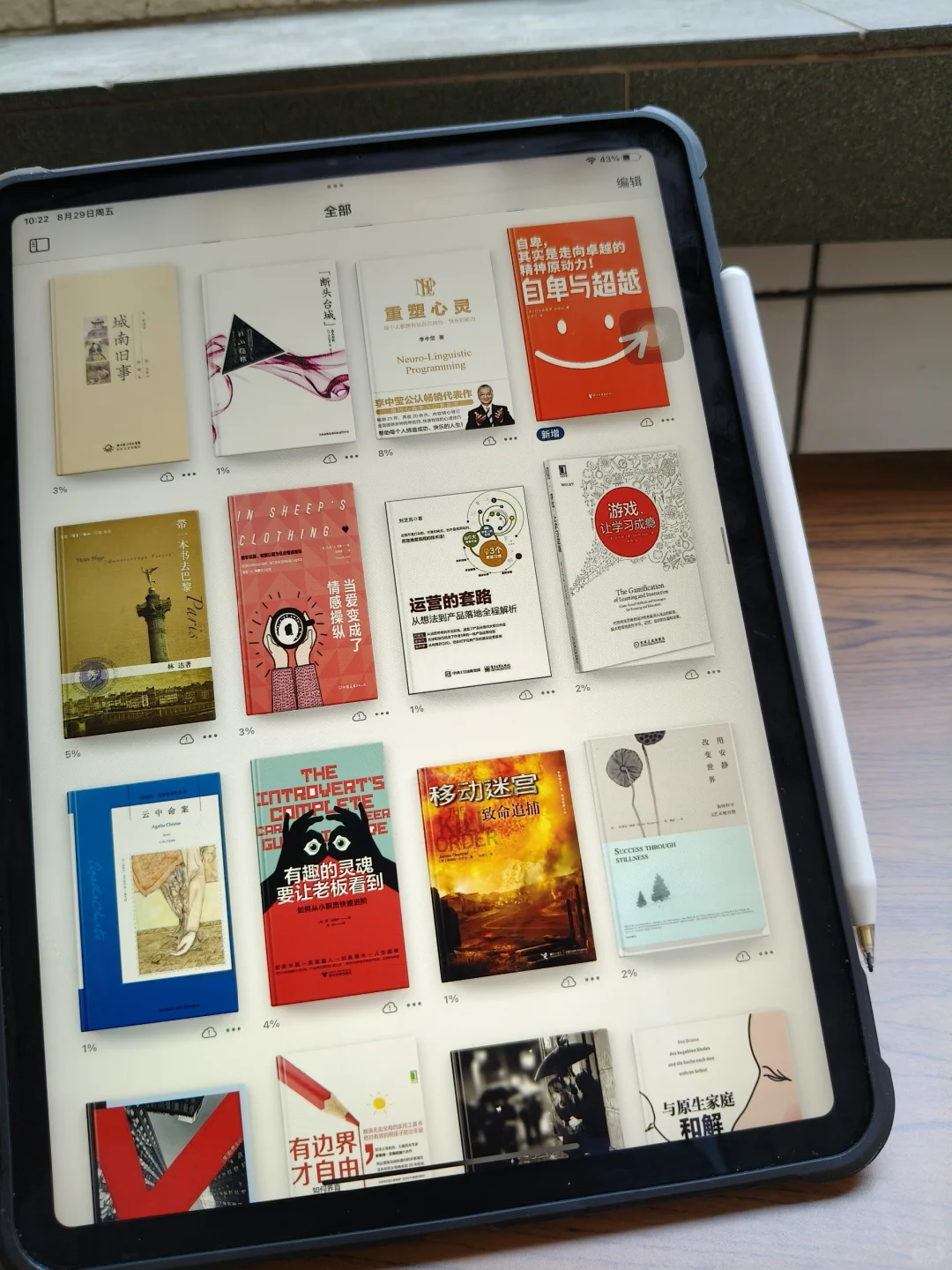 不用跑图书馆！在家就有读不完的书📚