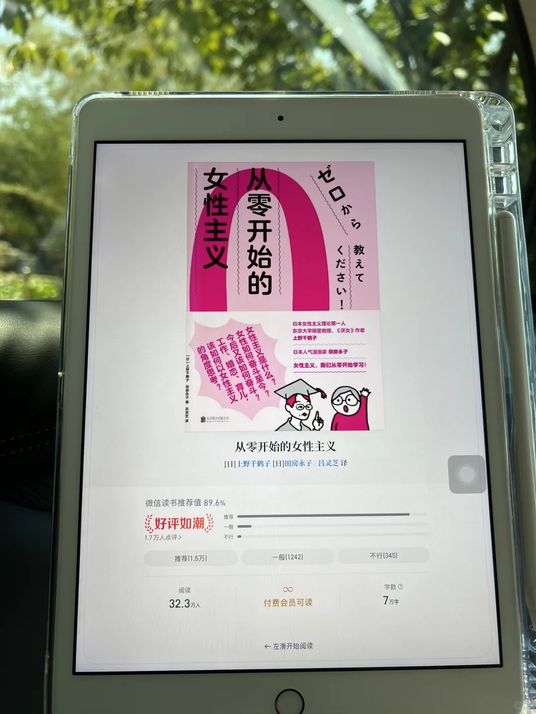 ❗️电子书自由啦！！！感谢小红书呀啊🥹