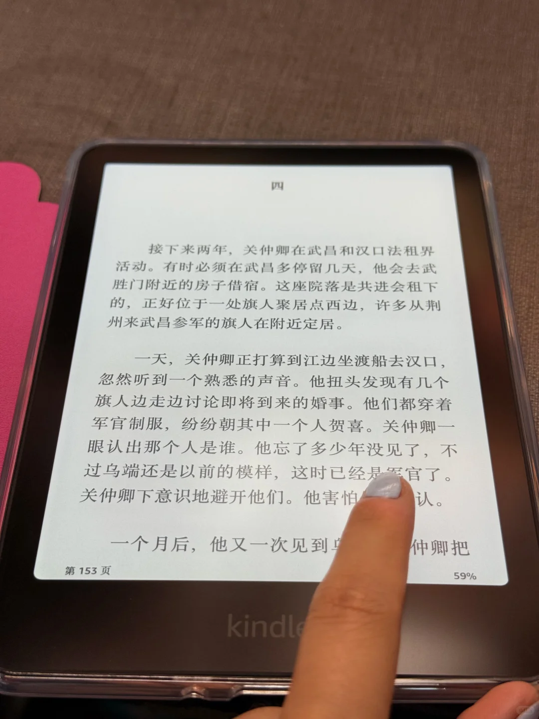 Kindle paper White6｜kpw6安全下车🥳