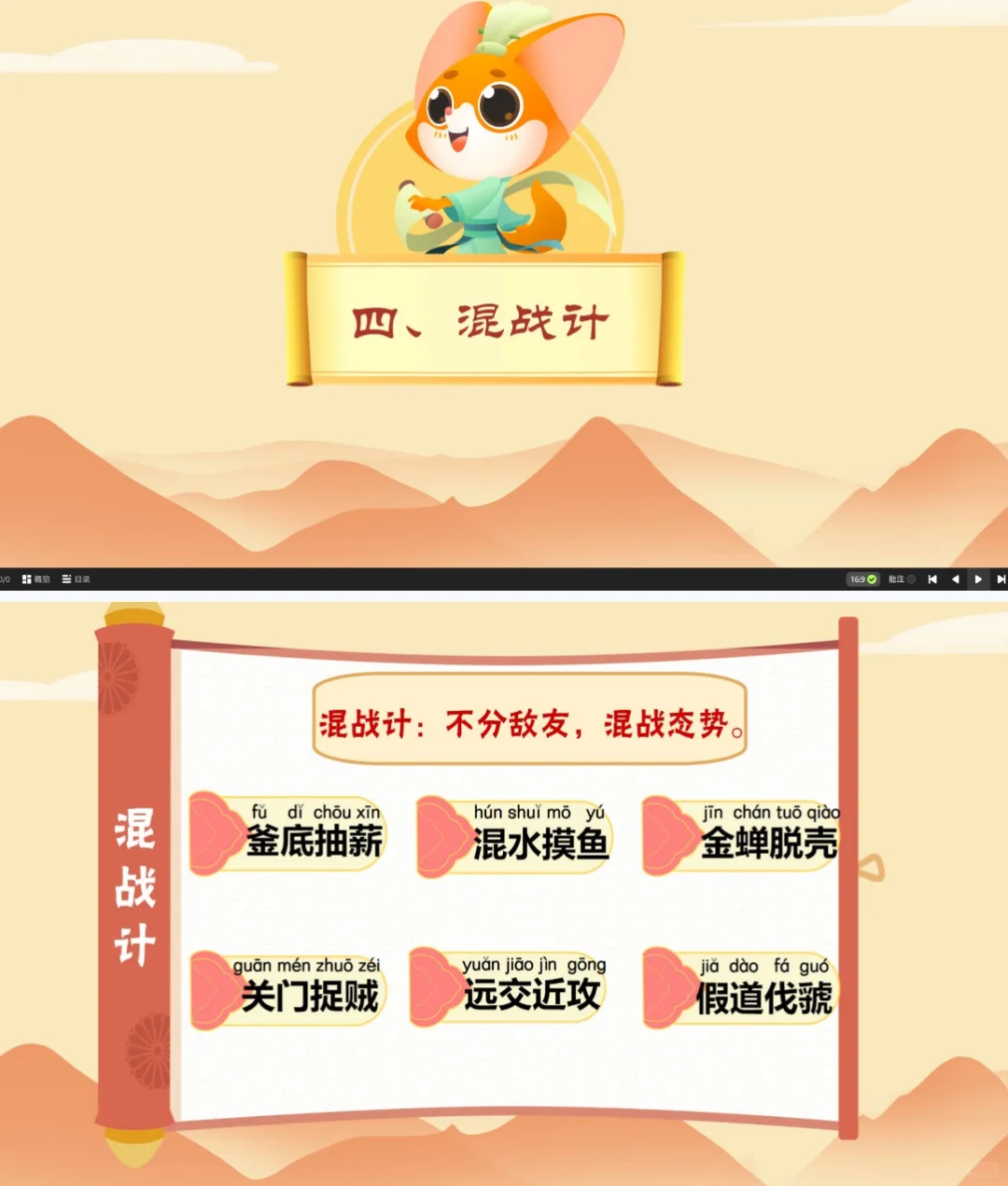 爱学习大语文：小学语文阅读写作+中外文学