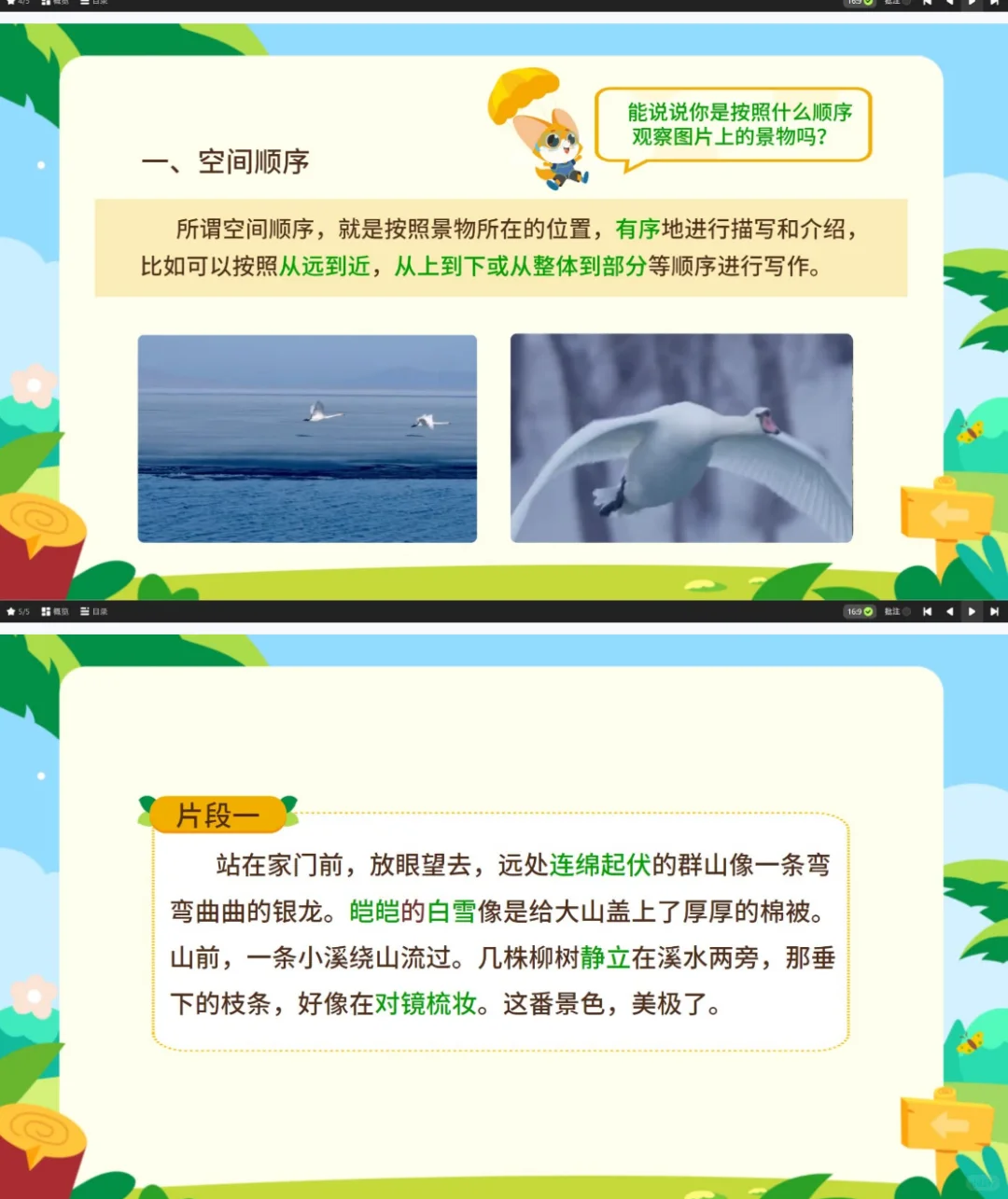 爱学习大语文：小学语文阅读写作+中外文学