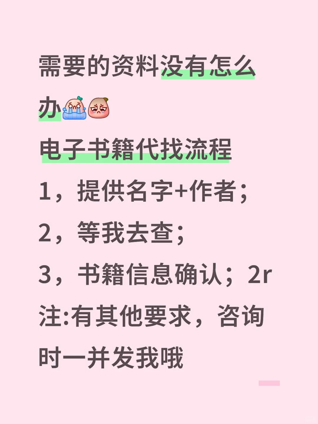 需要的资料没有电子版怎么办