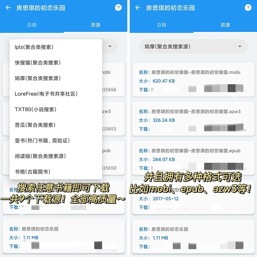 我把百万本图书装进了手机！！免费搜书app冲